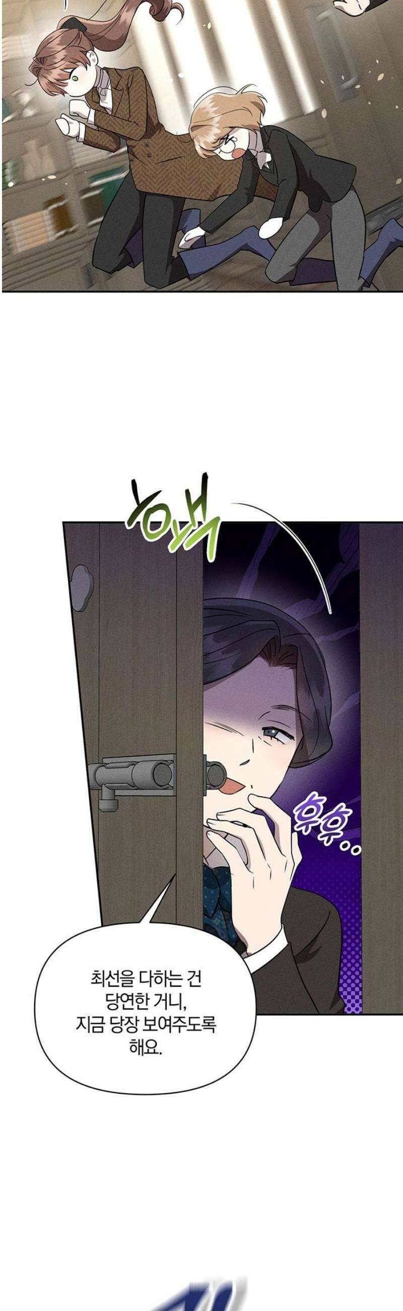 함부로 친절하지 말라 50화 18