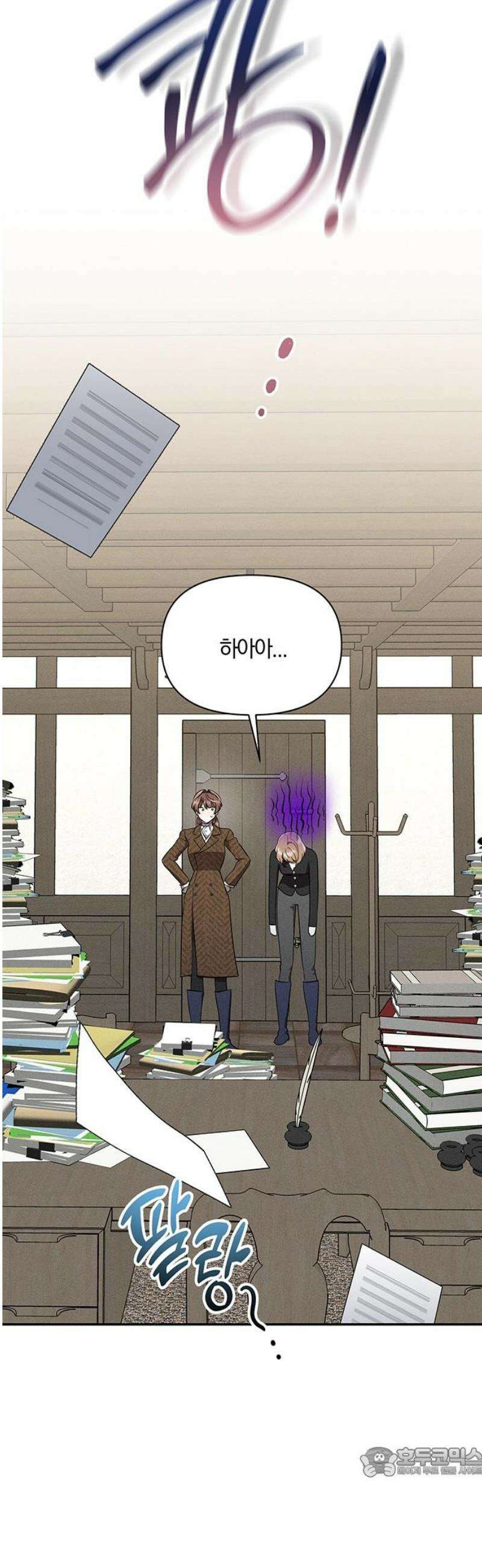 함부로 친절하지 말라 50화 19