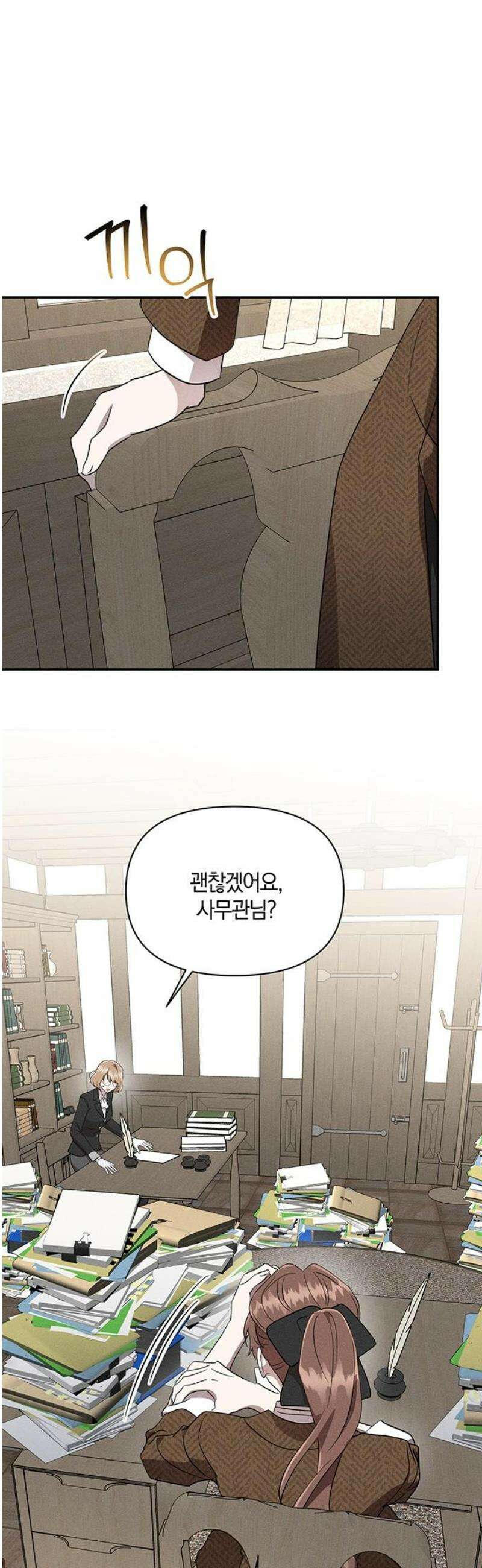 함부로 친절하지 말라 50화 20