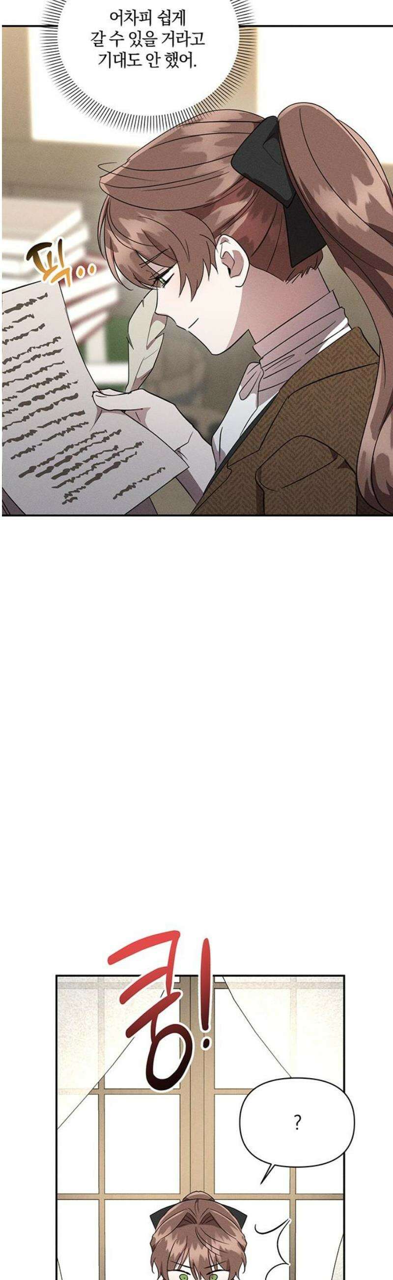 함부로 친절하지 말라 50화 23