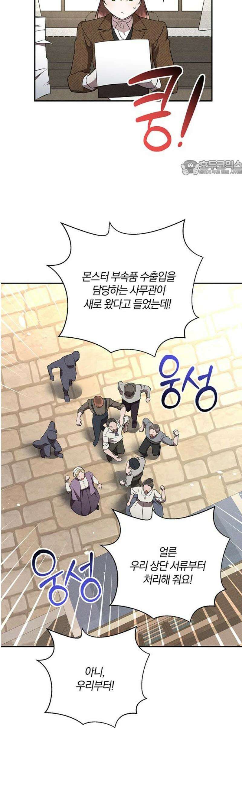 함부로 친절하지 말라 50화 24
