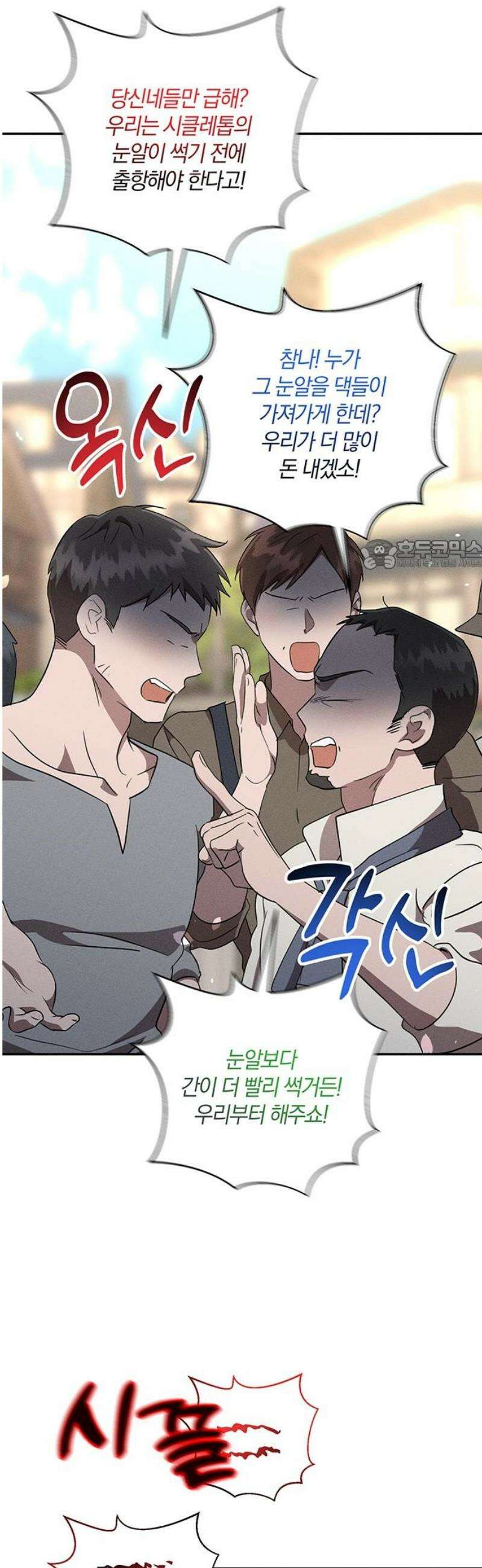 함부로 친절하지 말라 50화 26
