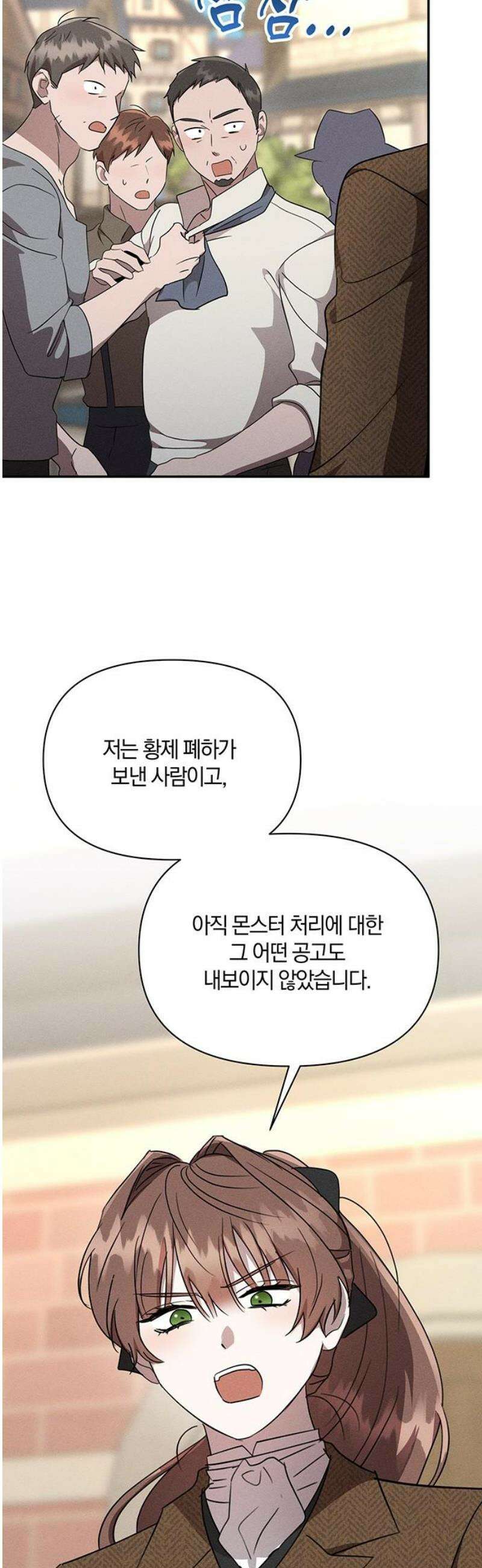 함부로 친절하지 말라 50화 29