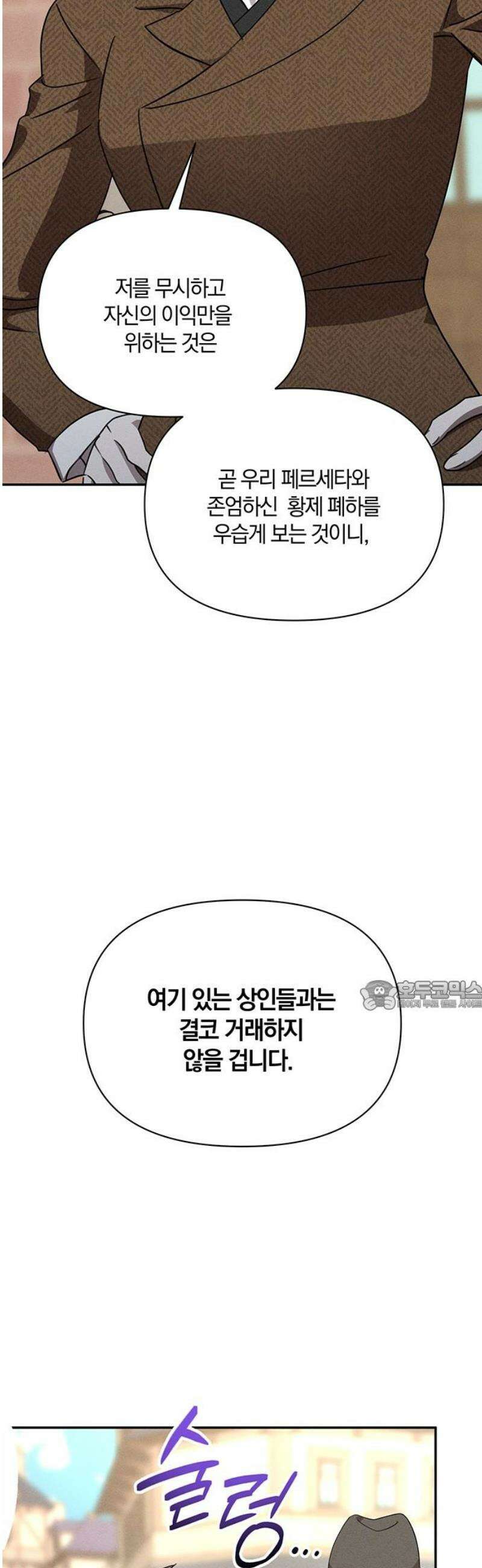 함부로 친절하지 말라 50화 30