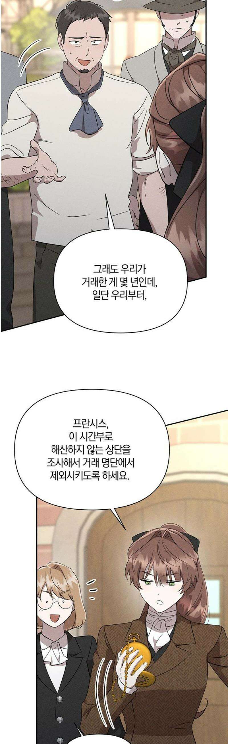 함부로 친절하지 말라 50화 31