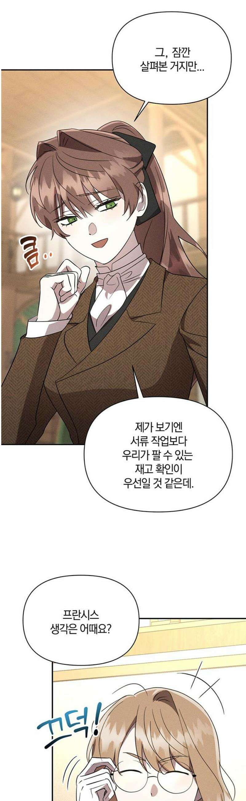 함부로 친절하지 말라 50화 36