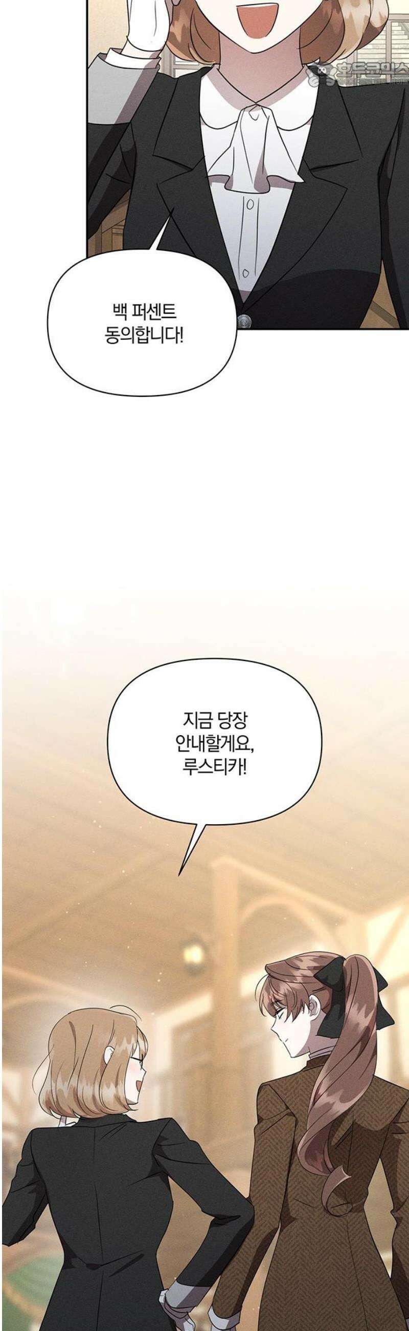 함부로 친절하지 말라 50화 37