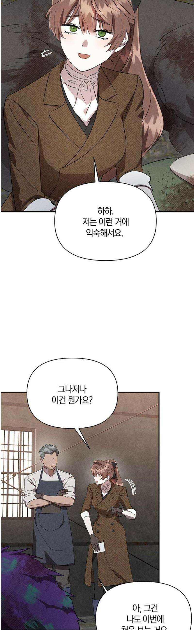 함부로 친절하지 말라 50화 40