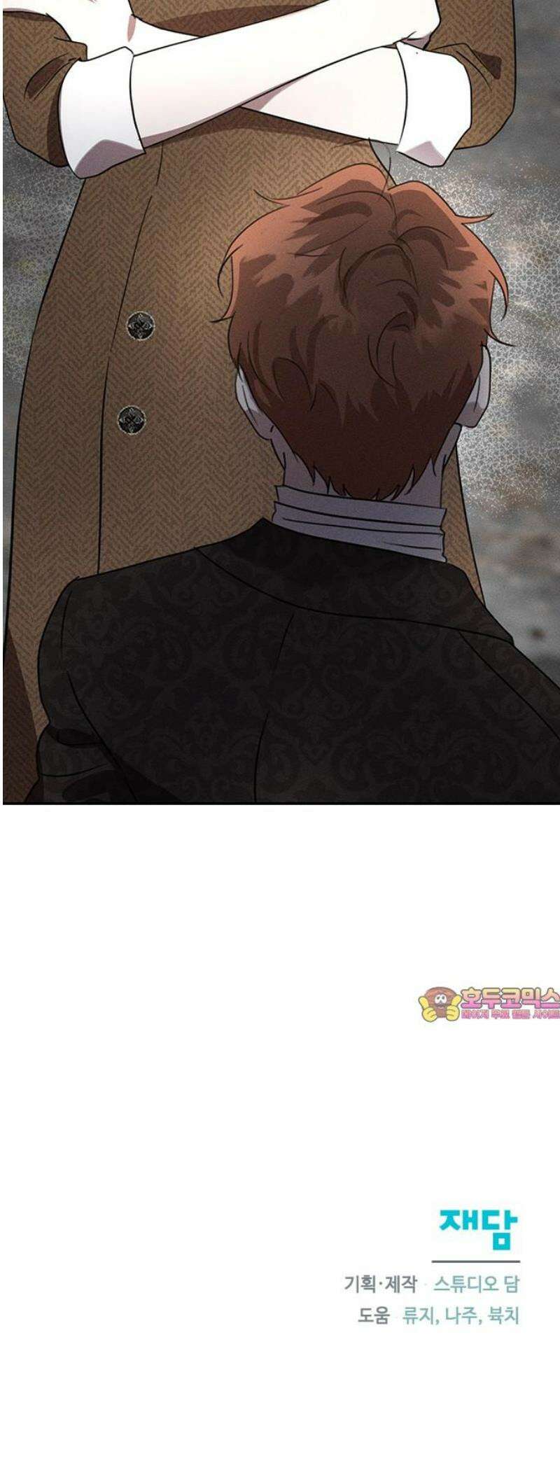 함부로 친절하지 말라 50화 45