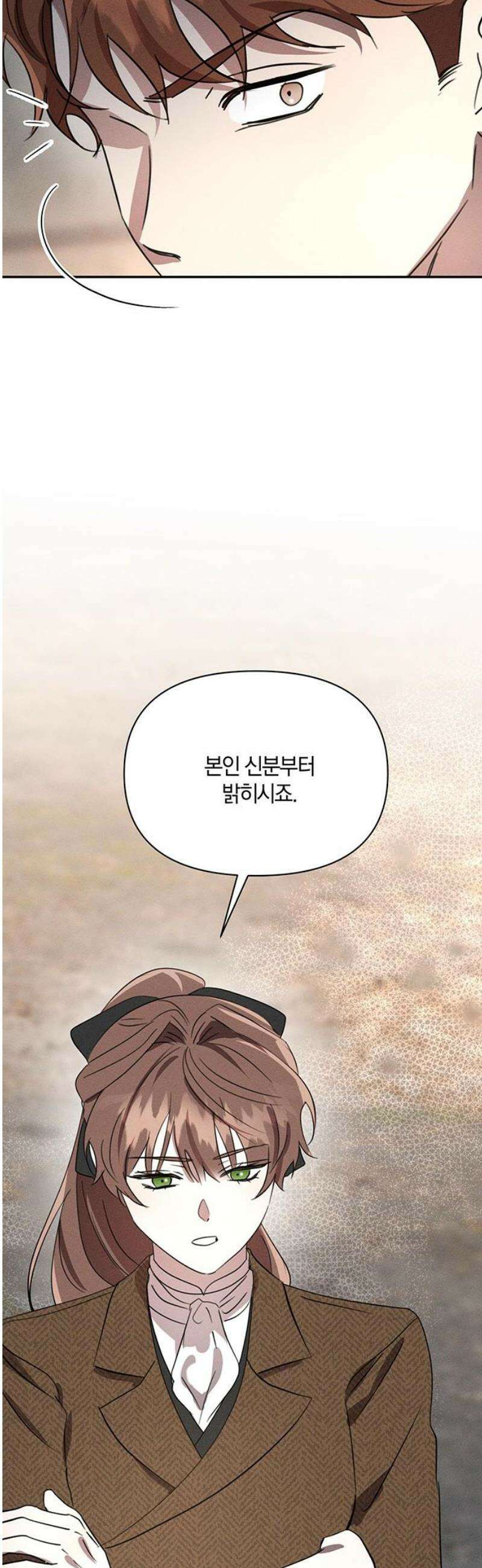 함부로 친절하지 말라 50화 44