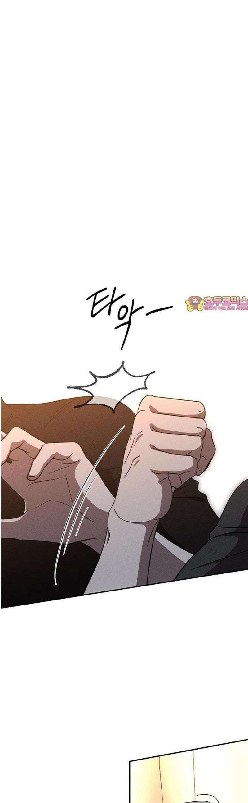 함부로 친절하지 말라 59화 1