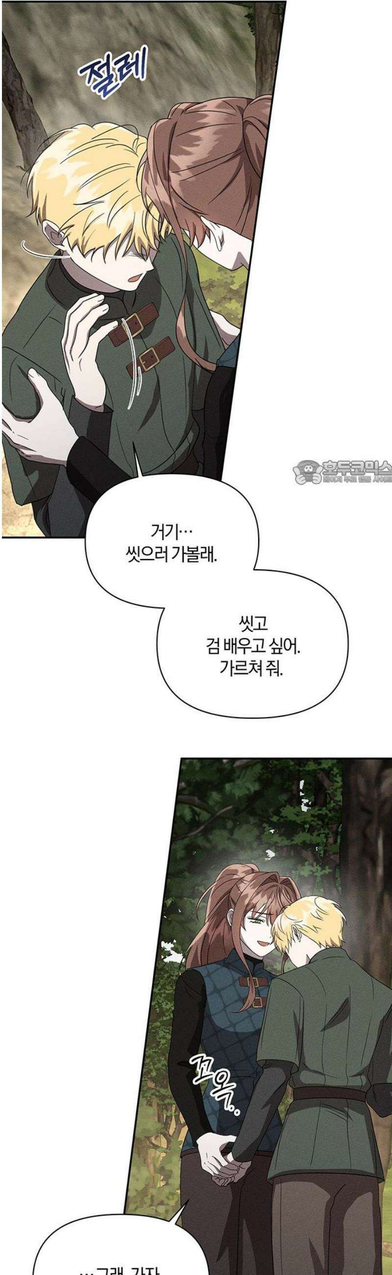 함부로 친절하지 말라 59화 11