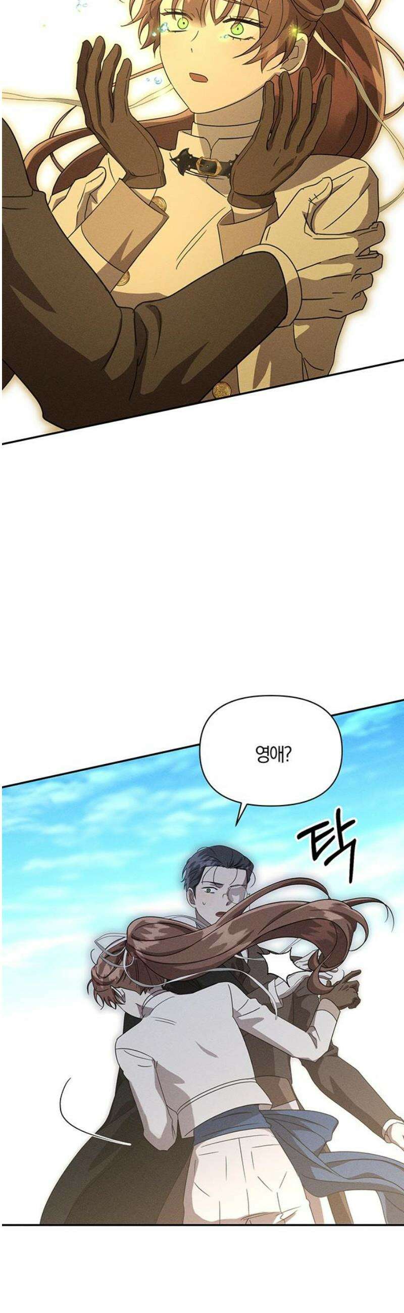 함부로 친절하지 말라 59화 18