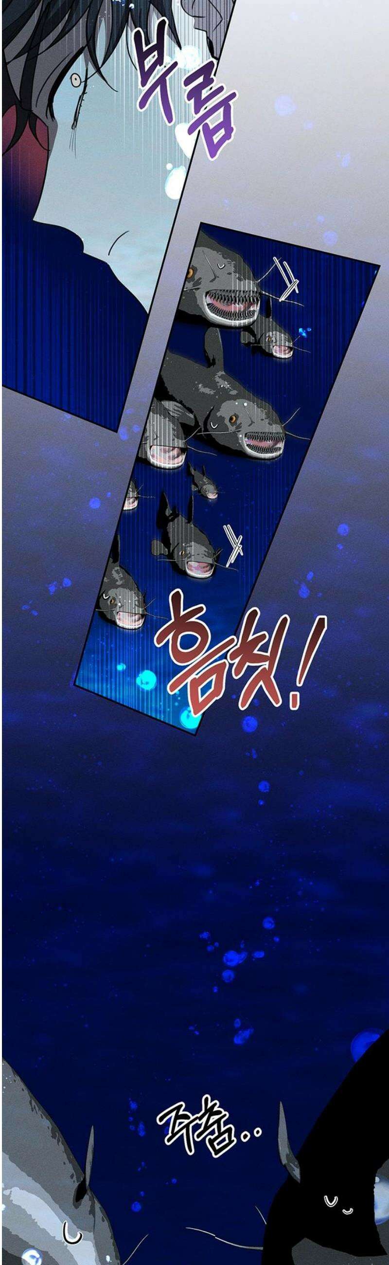 함부로 친절하지 말라 59화 23