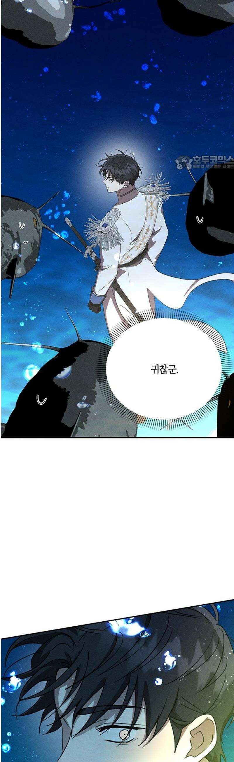 함부로 친절하지 말라 59화 24