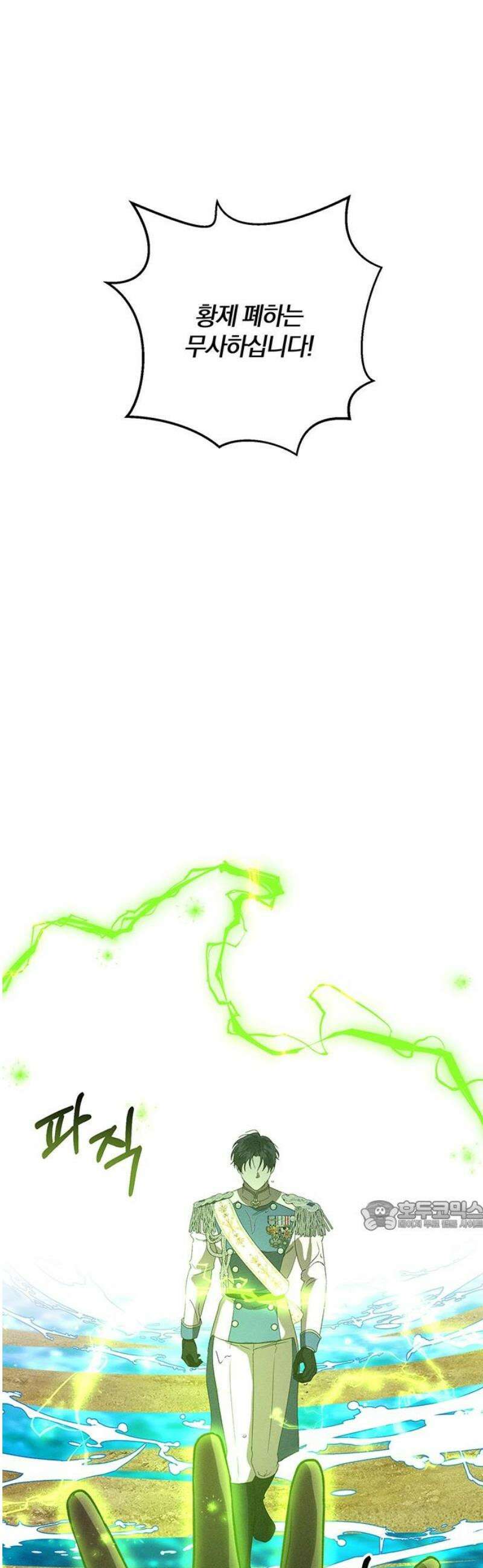 함부로 친절하지 말라 59화 32