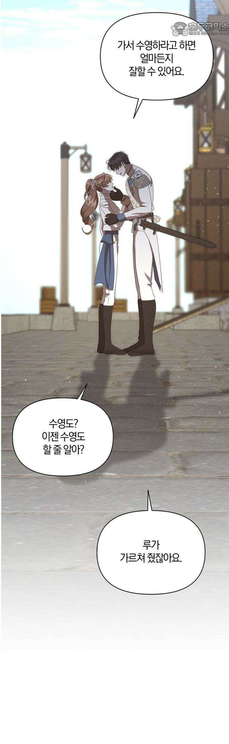 함부로 친절하지 말라 59화 52