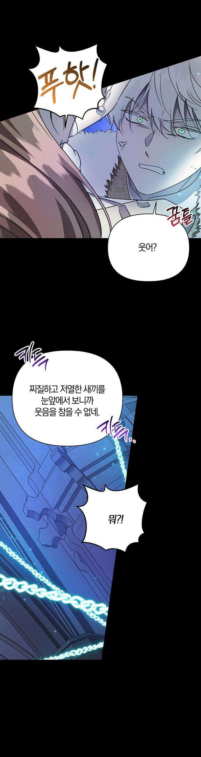 함부로 친절하지 말라 - 69화 14