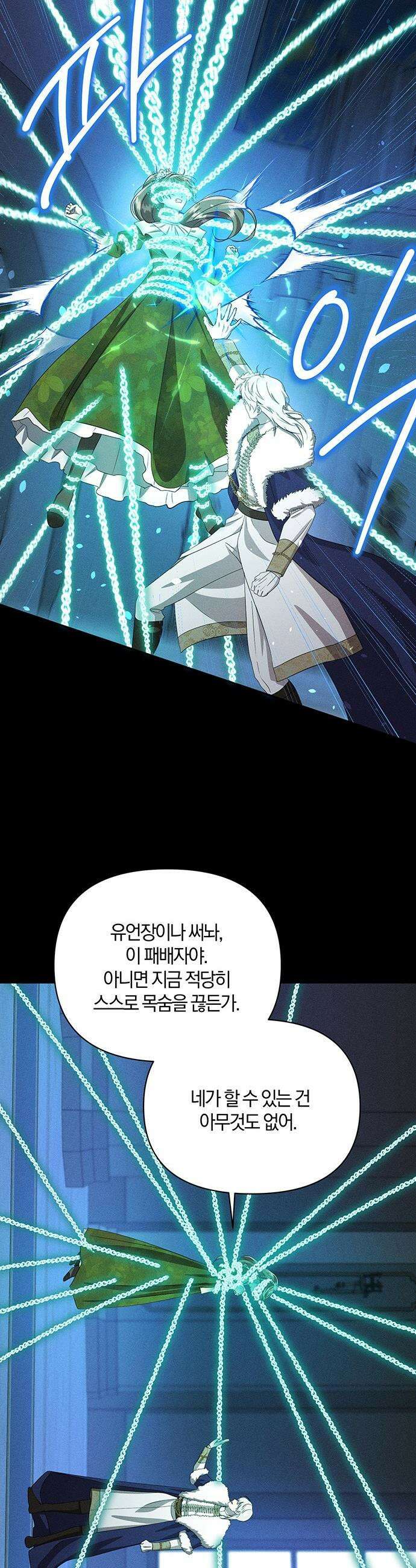 함부로 친절하지 말라 - 69화 20