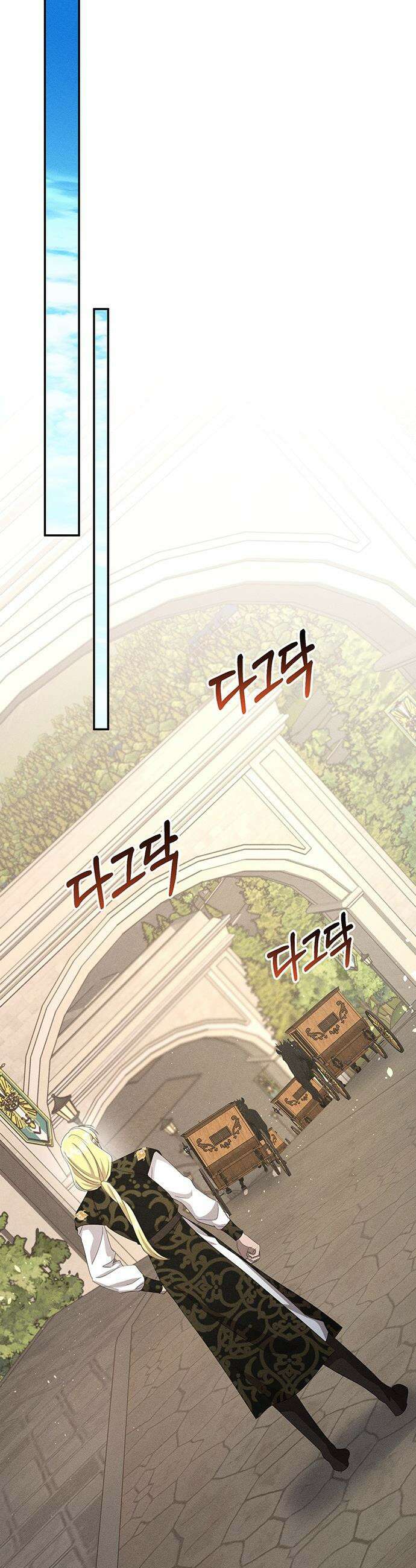함부로 친절하지 말라 - 69화 40