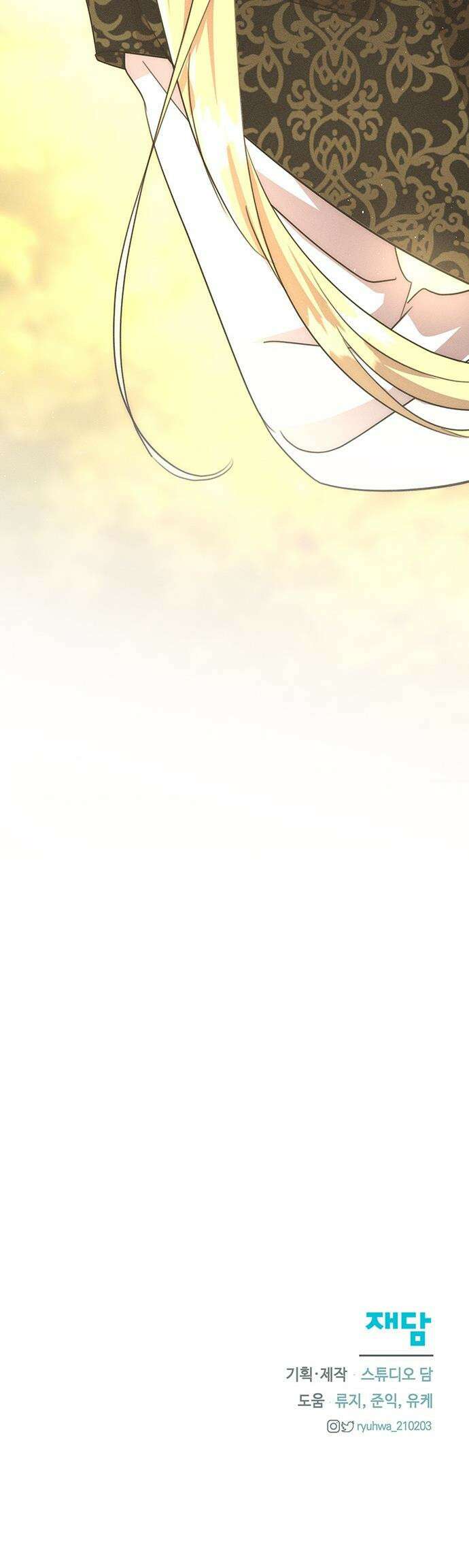 함부로 친절하지 말라 - 69화 42