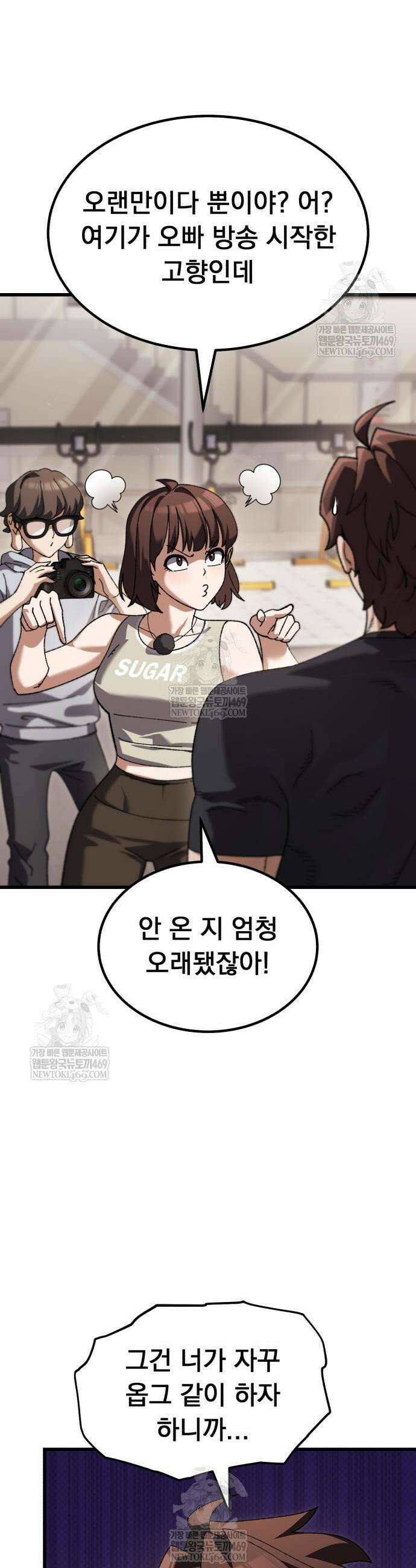 회귀했는데 세상이 안 망함 46화 8