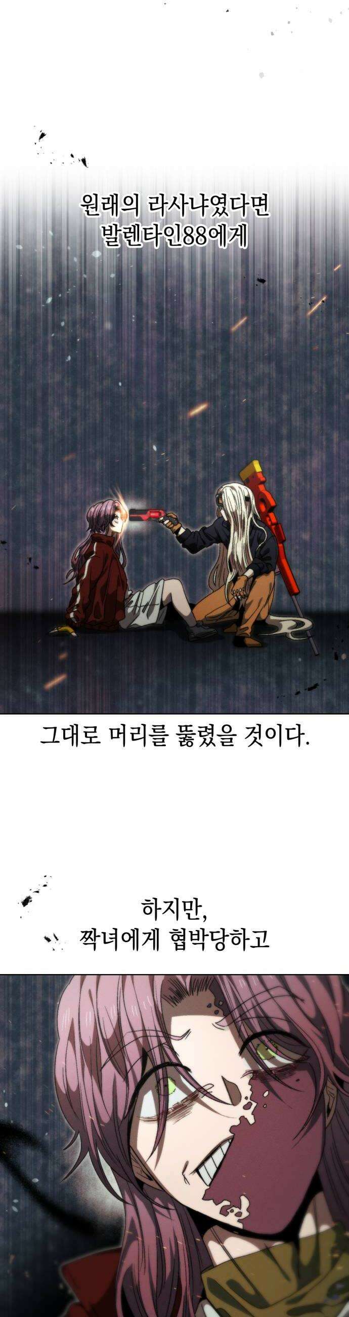 프로젝트 마르스 36화 6