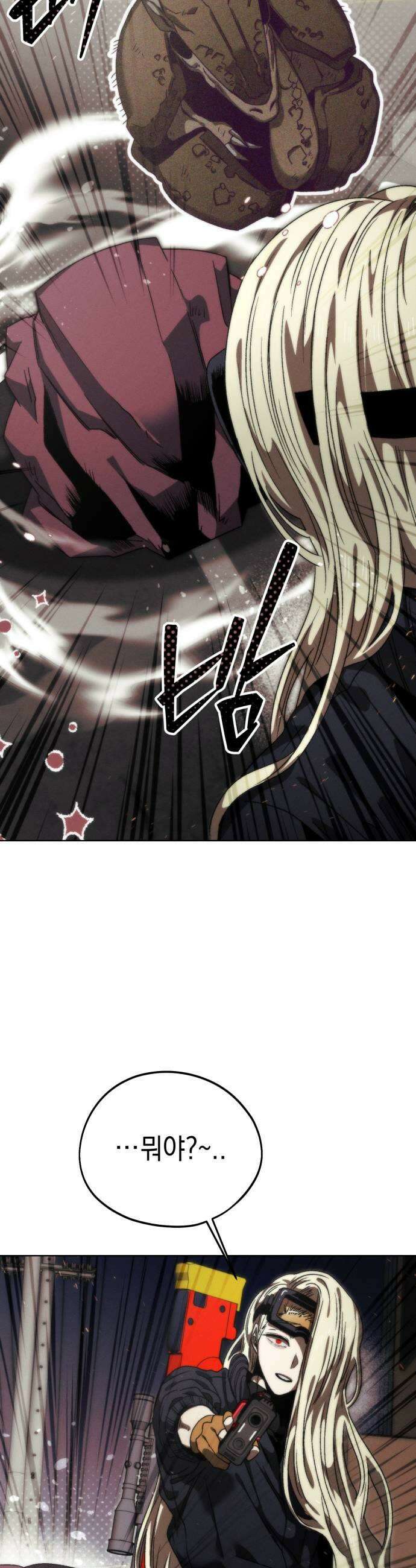 프로젝트 마르스 36화 9