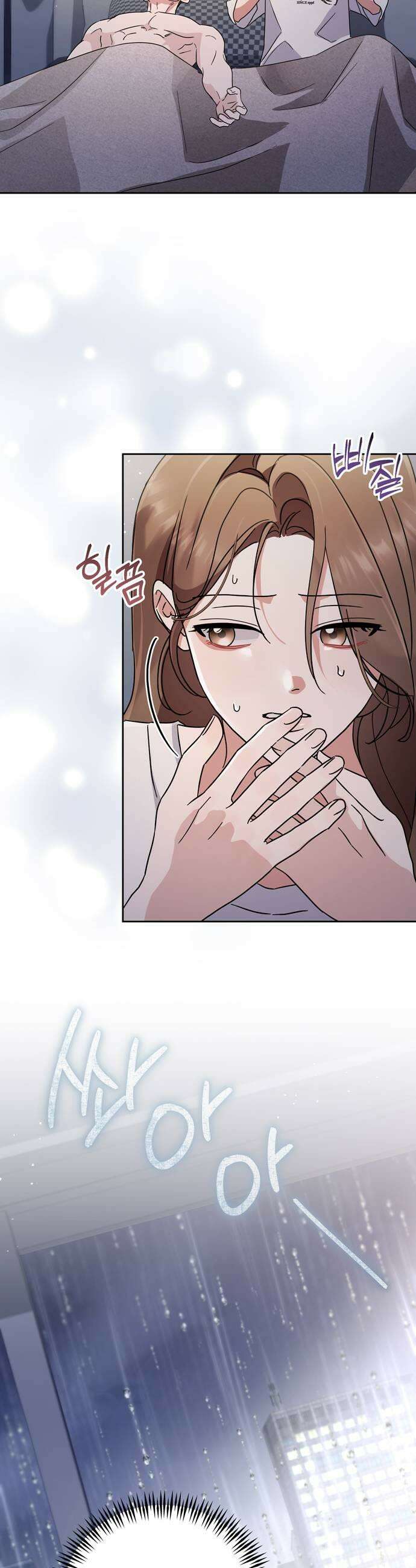 돌아온 여름에게 26화 23