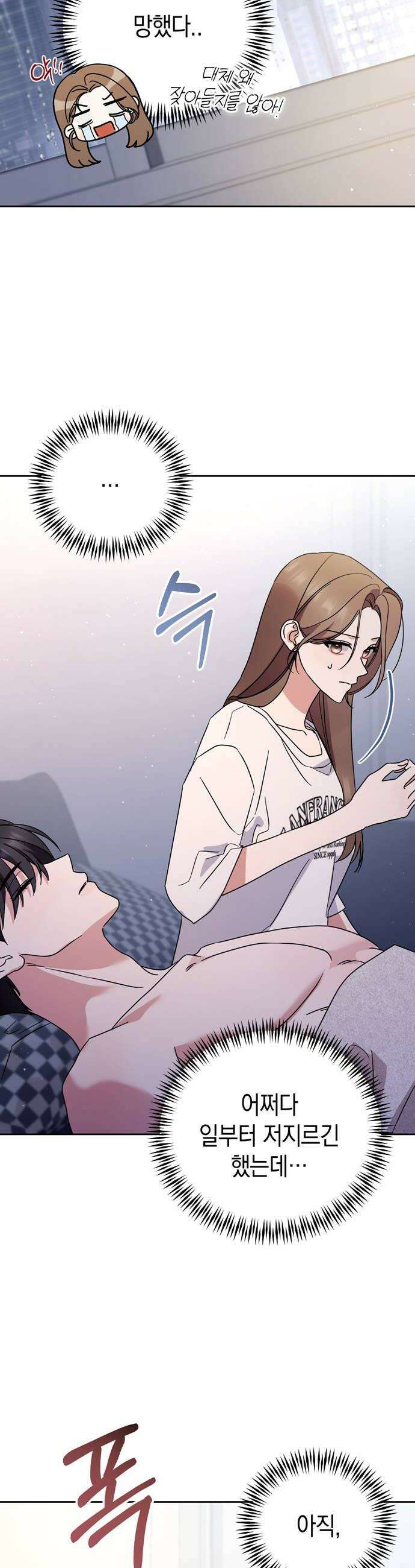 돌아온 여름에게 26화 24