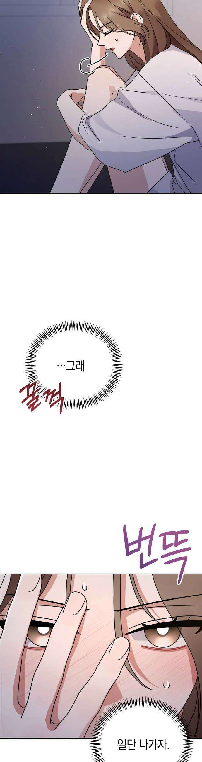 돌아온 여름에게 26화 28