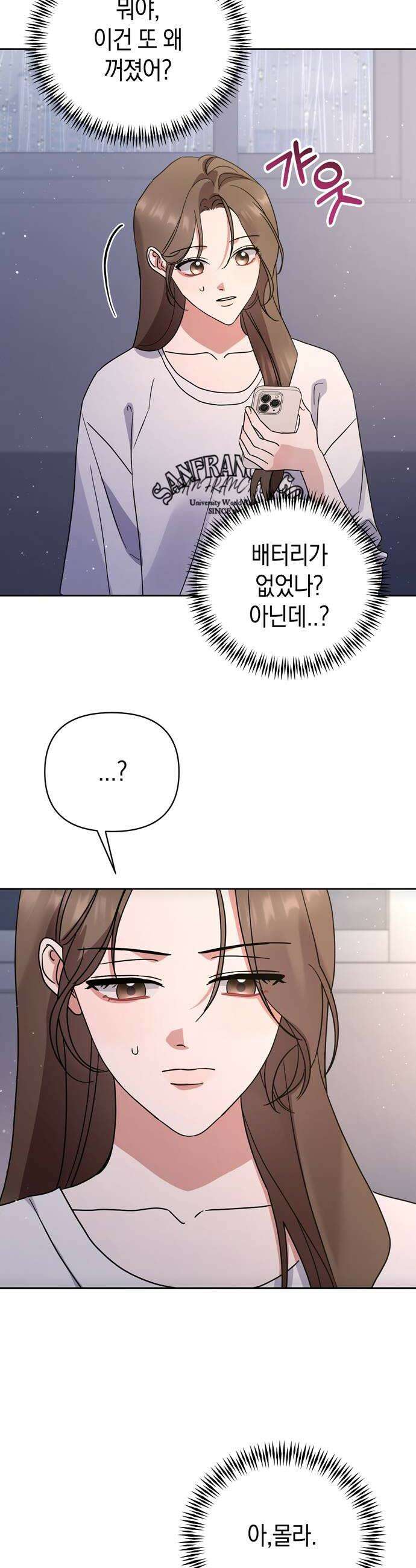 돌아온 여름에게 26화 30