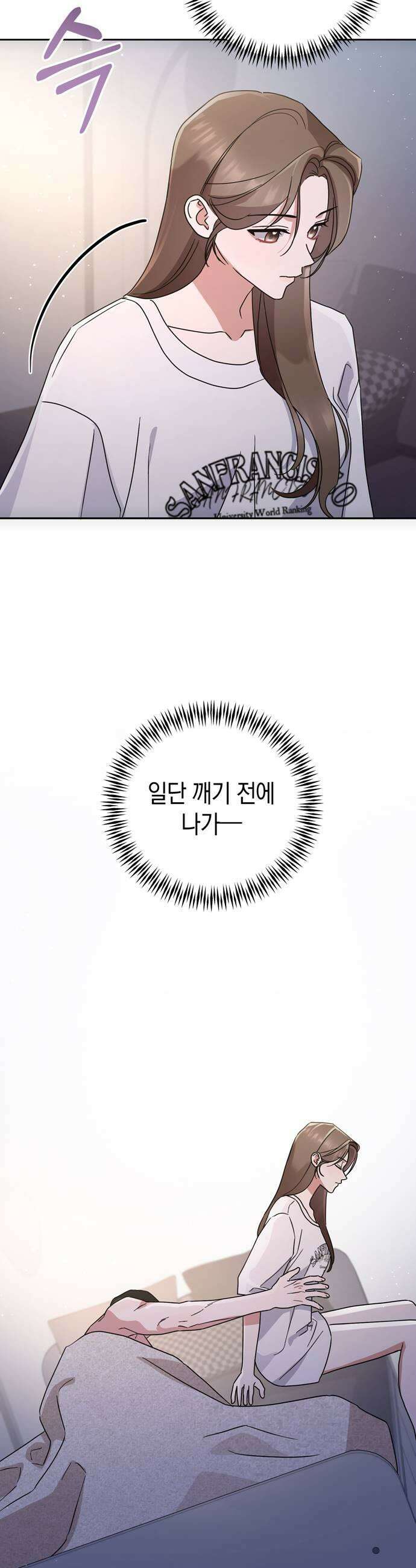 돌아온 여름에게 26화 31