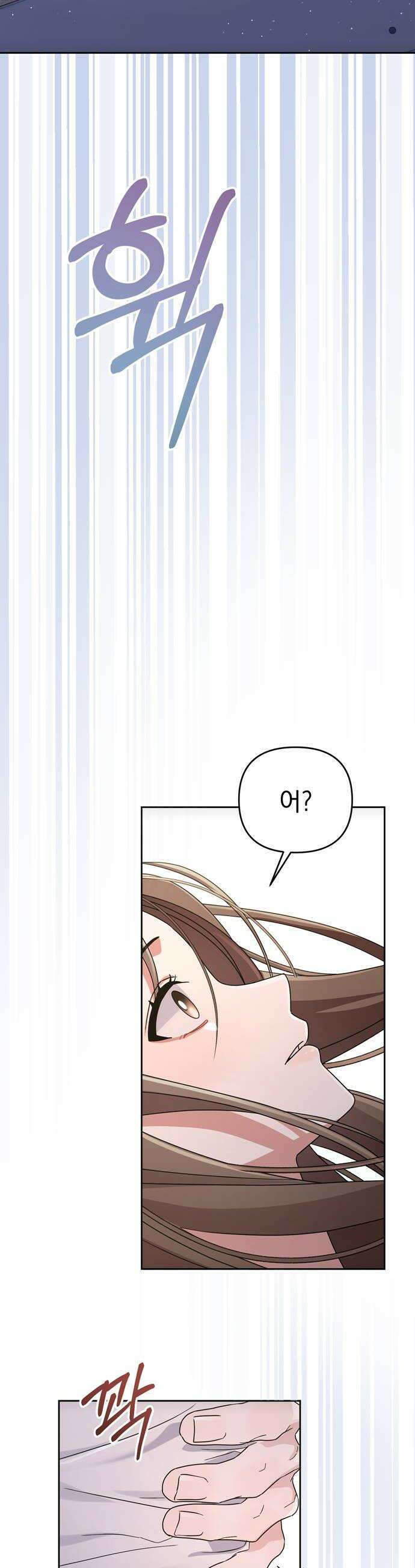 돌아온 여름에게 26화 32
