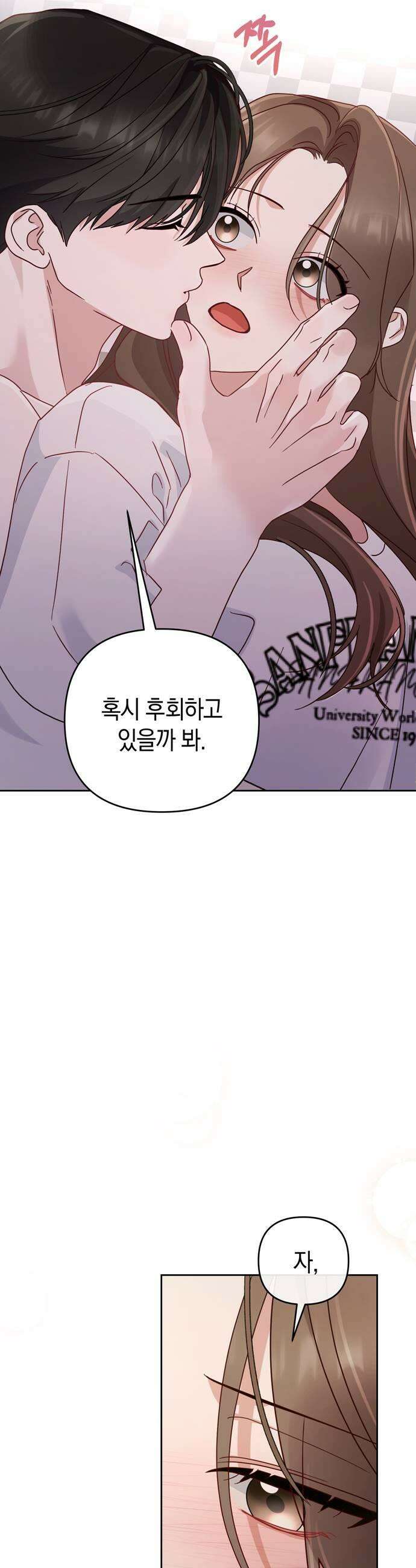 돌아온 여름에게 26화 35