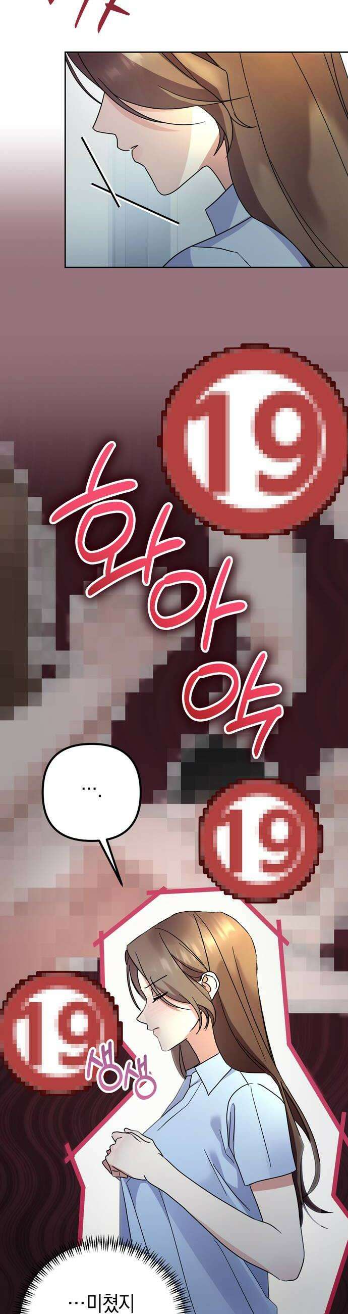 돌아온 여름에게 26화 42