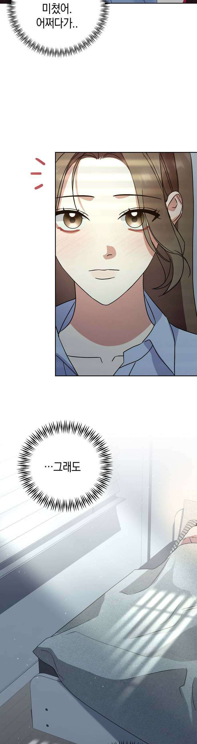 돌아온 여름에게 26화 43