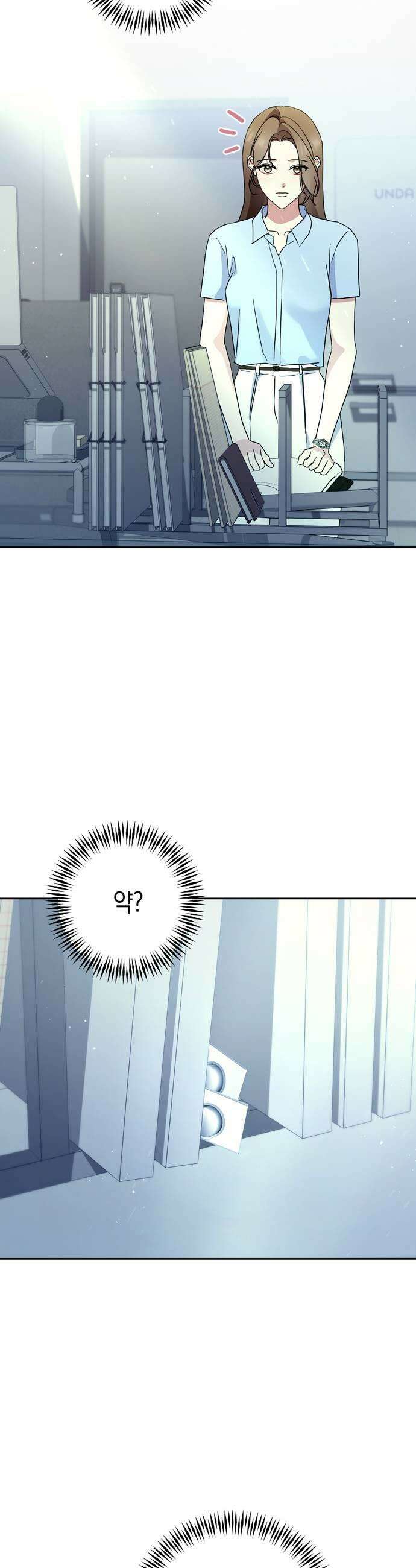 돌아온 여름에게 26화 45