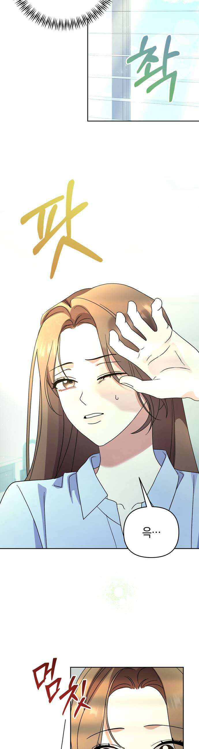 돌아온 여름에게 26화 47