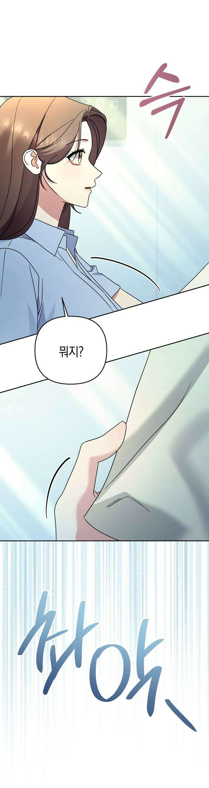 돌아온 여름에게 26화 49