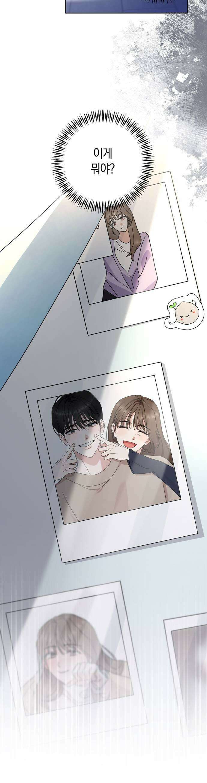 돌아온 여름에게 26화 51