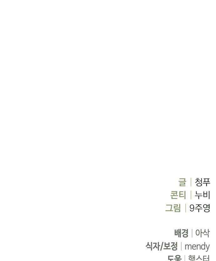 돌아온 여름에게 26화 52