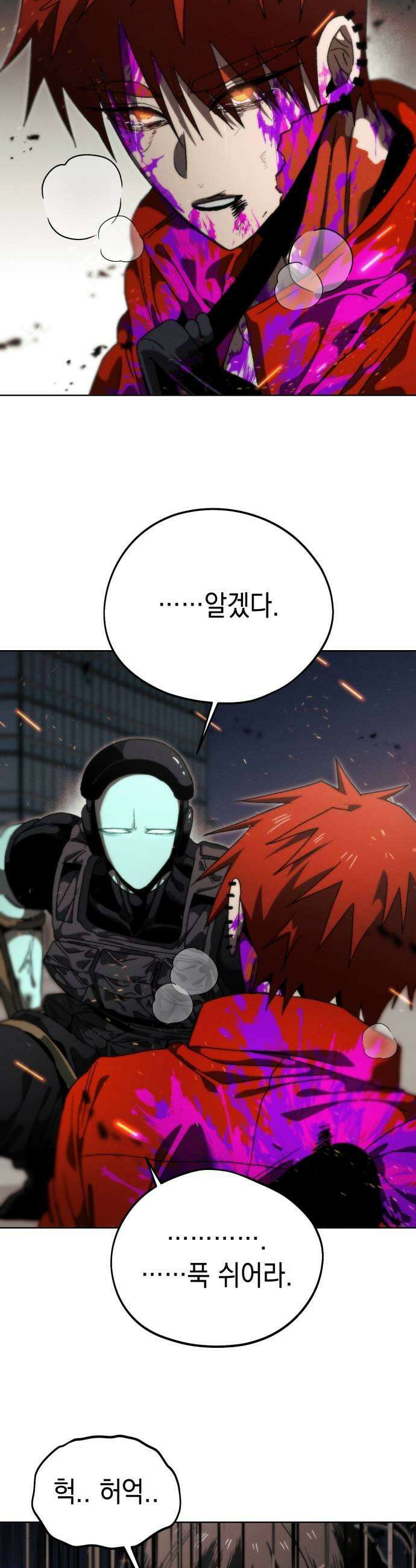 프로젝트 마르스 40화 9