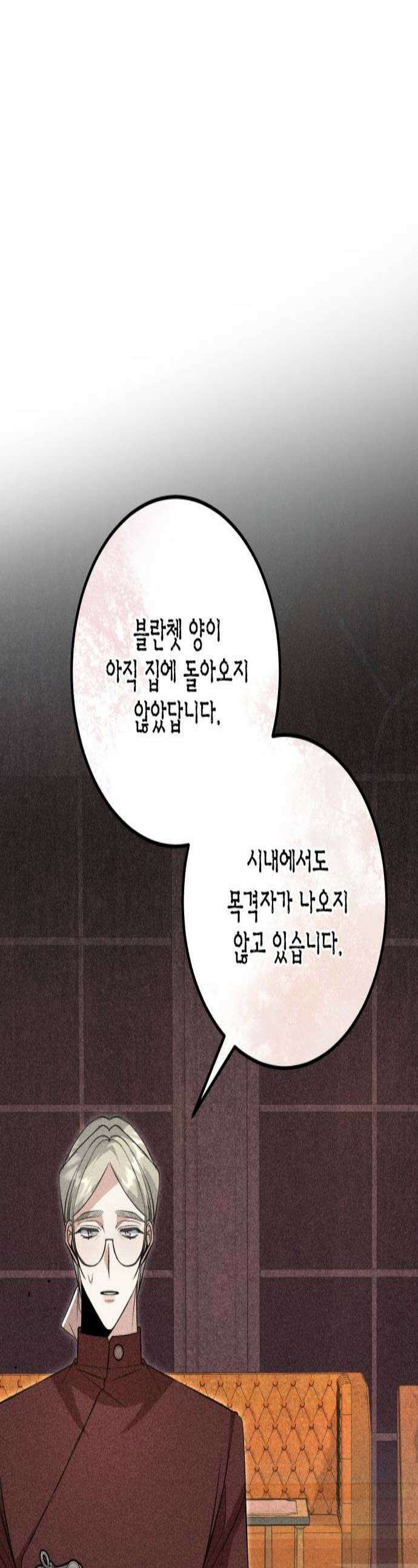 불완전한 이혼의 결말 37화 1