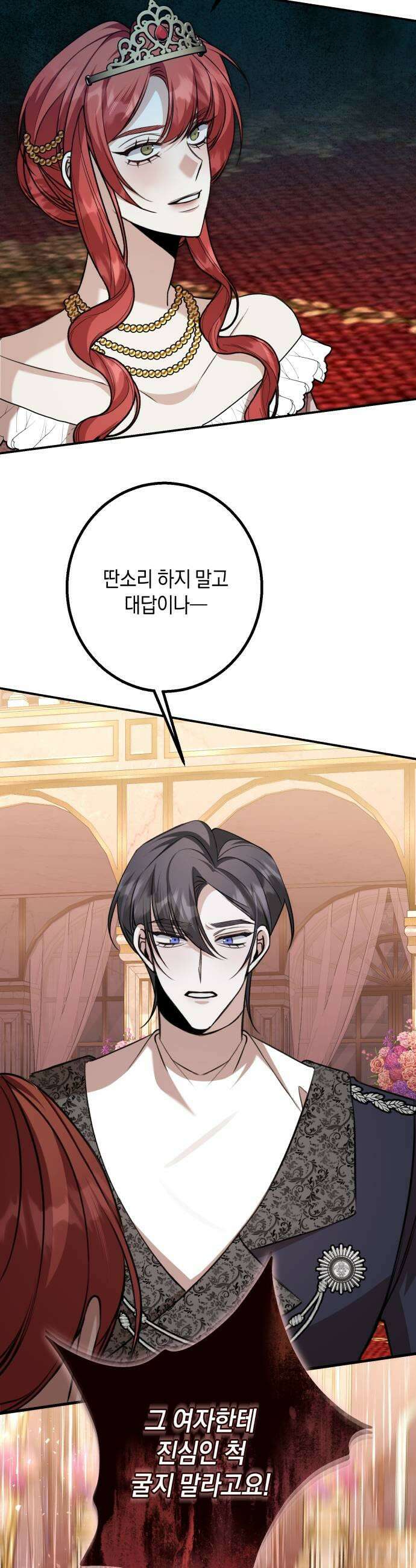 불완전한 이혼의 결말 37화 9
