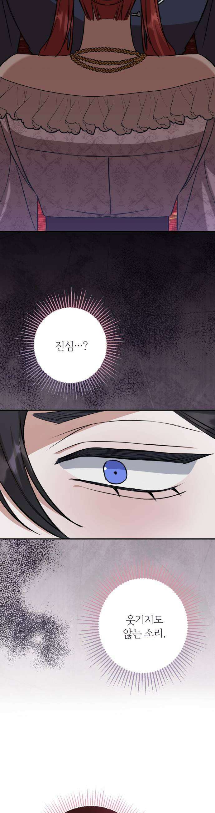 불완전한 이혼의 결말 37화 11