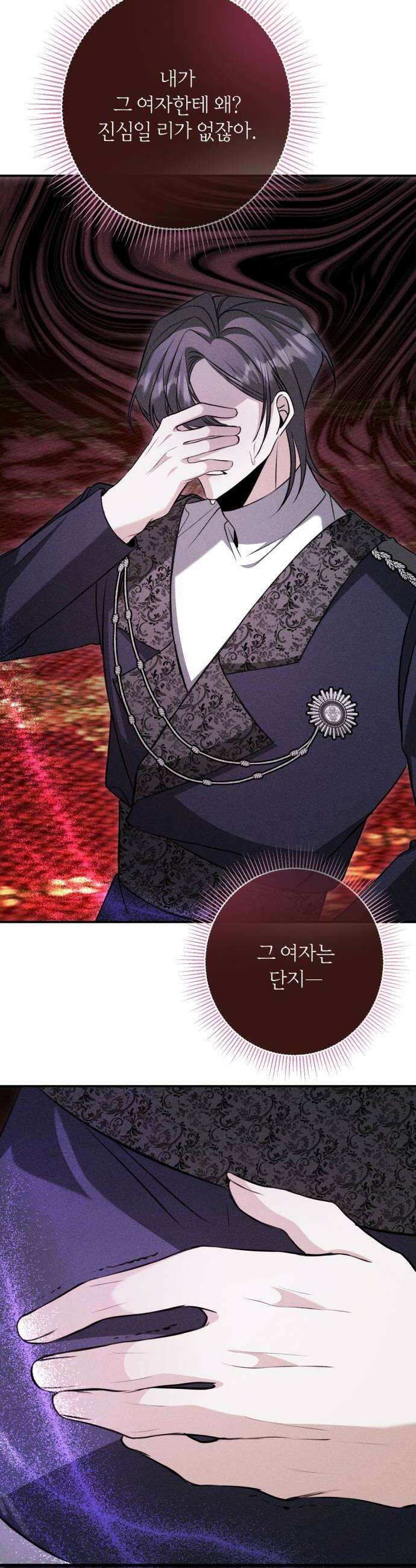 불완전한 이혼의 결말 37화 12
