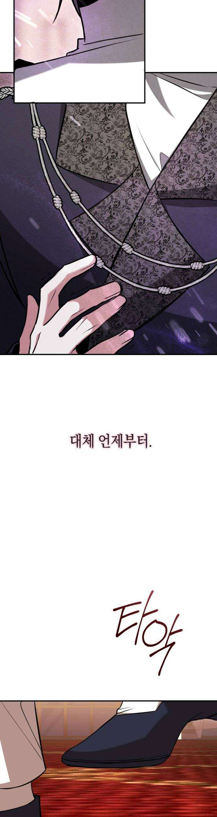 불완전한 이혼의 결말 37화 14