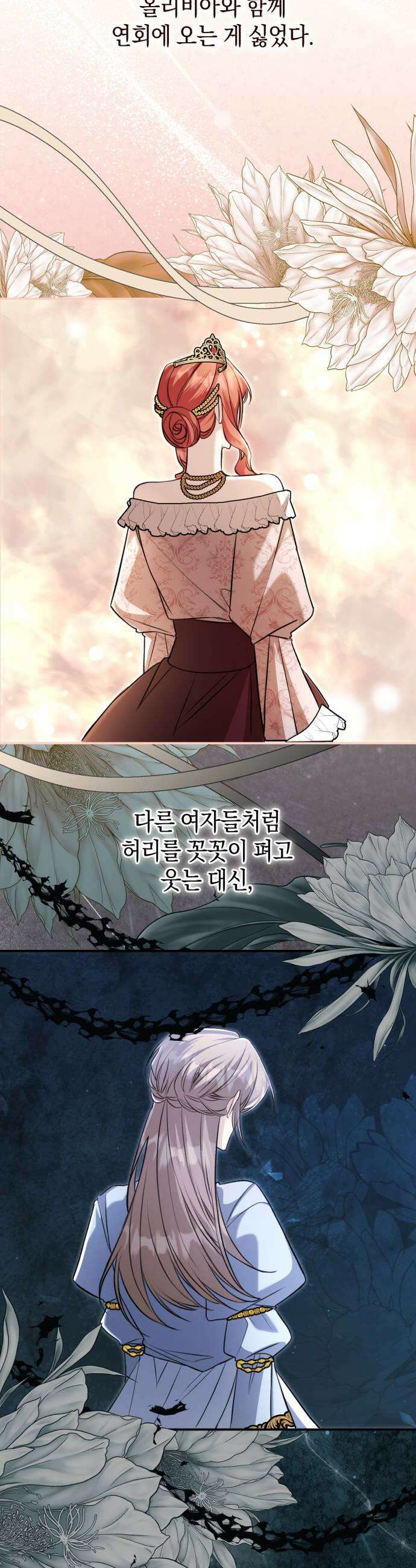 불완전한 이혼의 결말 37화 27