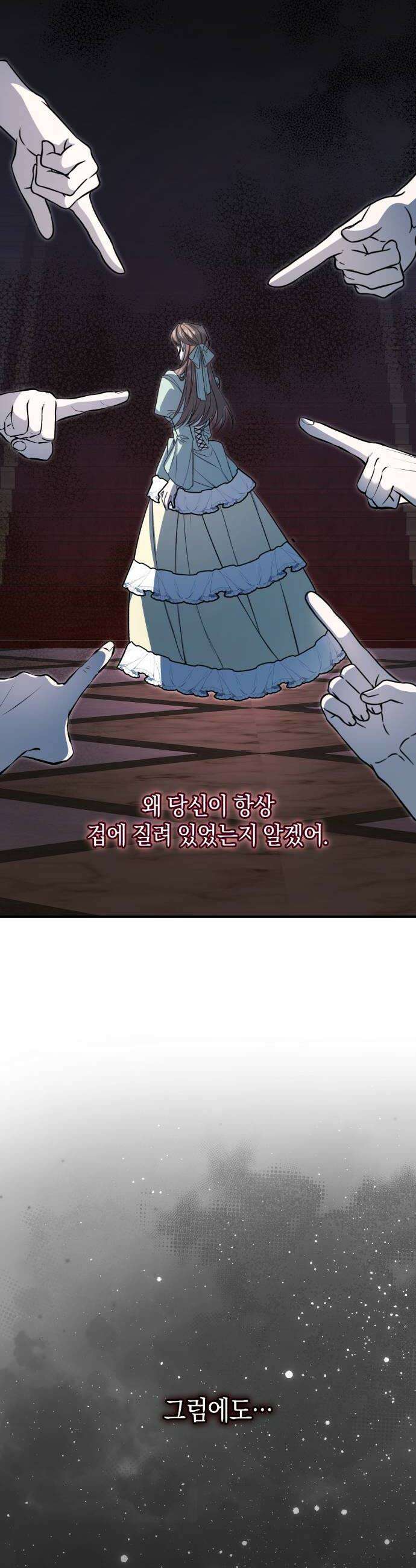 불완전한 이혼의 결말 37화 30